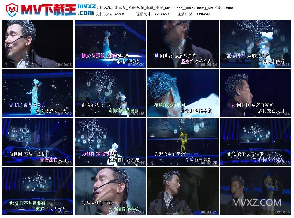 张学友_关淑怡-问_粤语_流行_ME900653